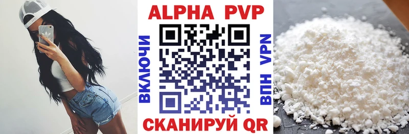 А ПВП Crystall  Купить  Кизляр 
