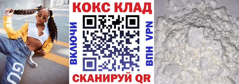 Купить закладки  Кизляр  COCAIN 97% 