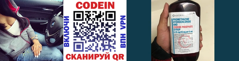 Codein напиток Lean (лин) Купить где Кизляр
