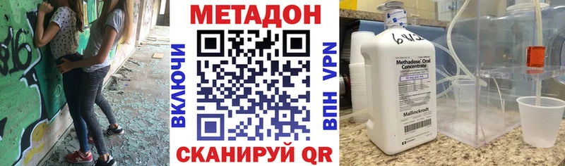 Купить  Кизляр  МЕТАДОН methadone 