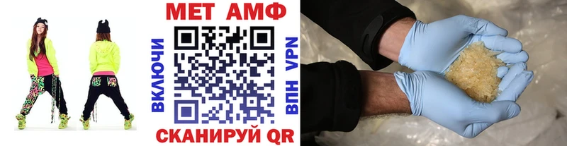 МЕТАМФЕТАМИН кристалл Купить закладки Кизляр